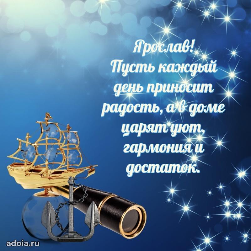 Бесплатная открытка сыну