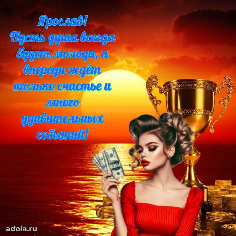 Современная открытка крутому парню