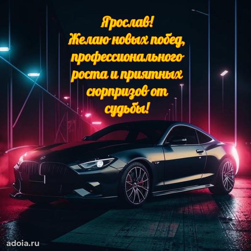 Поздравление с днем рождения мужчине