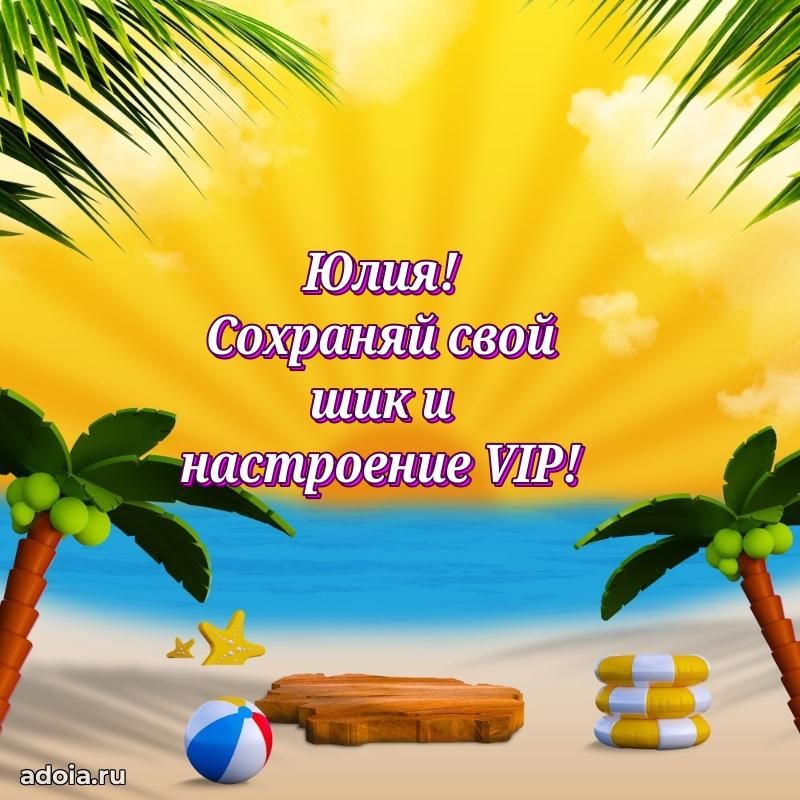 Современная открытка супруге