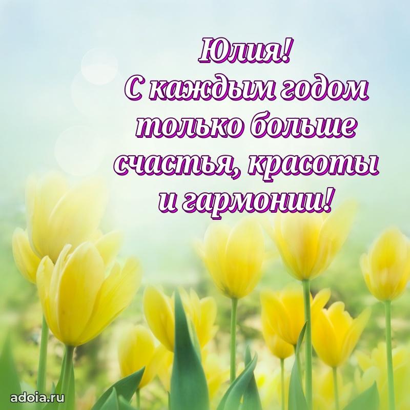 Поздравление с днем рождения девушке