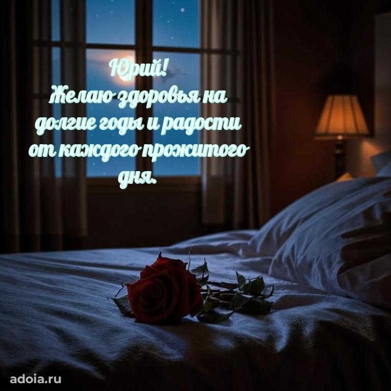 Поздравление с днем рождения мужчине в прозе