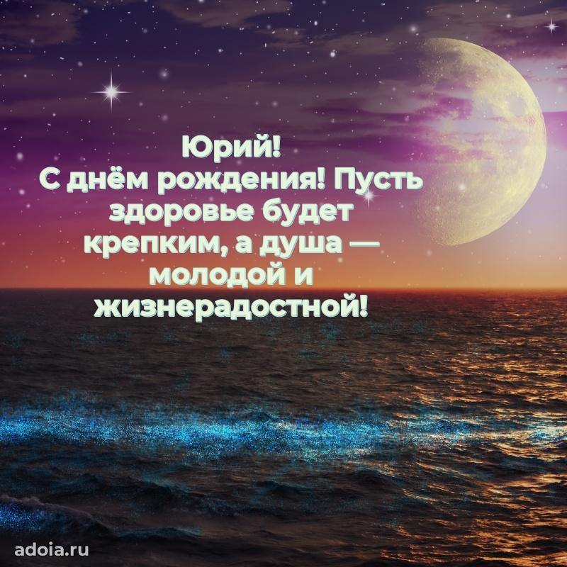 Поздравление дяде Юрию праздничные своими словами