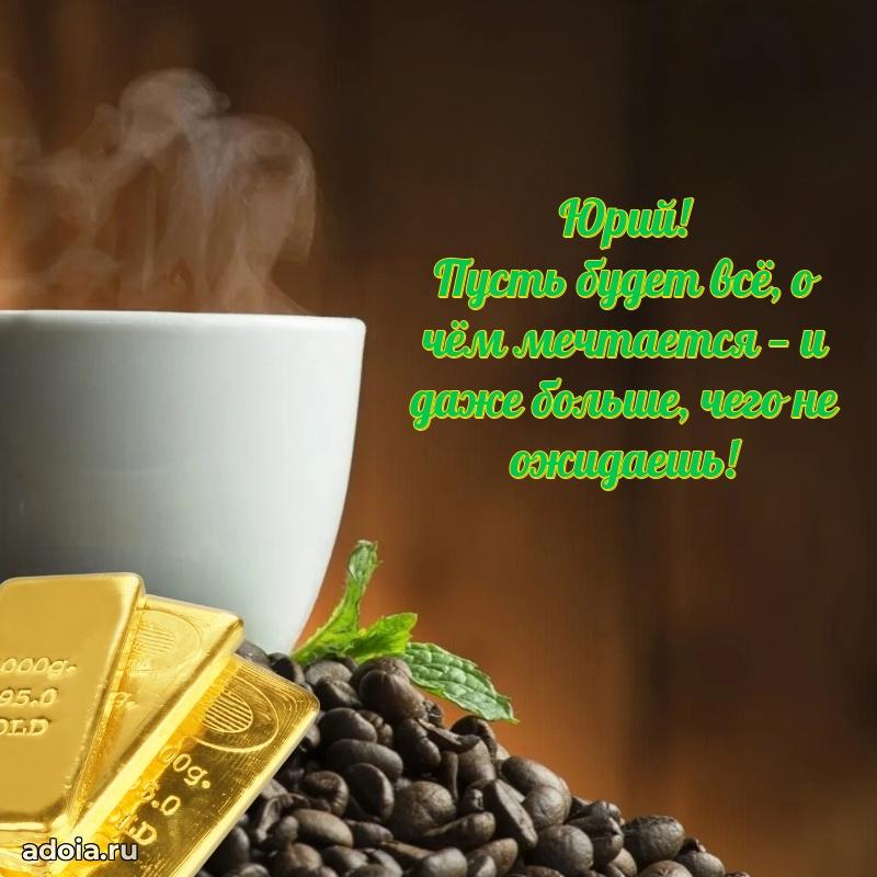 Поздравление с днем рождения мужчине