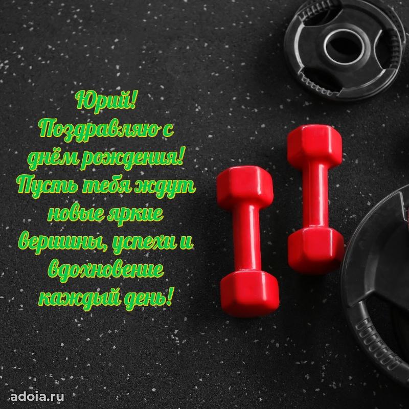 Поздравление с днем рождения мужчине