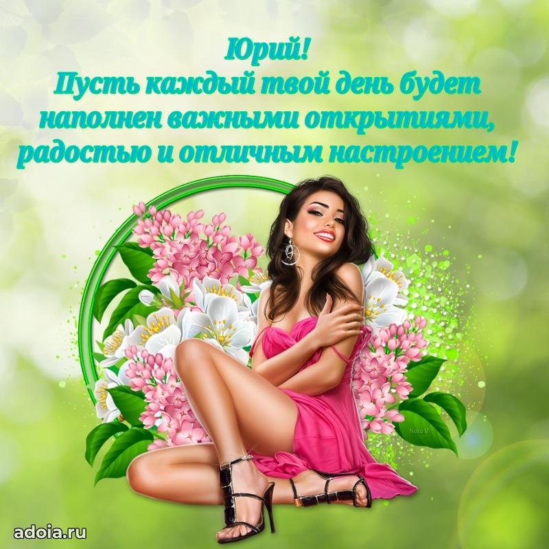 Современная открытка крутому парню