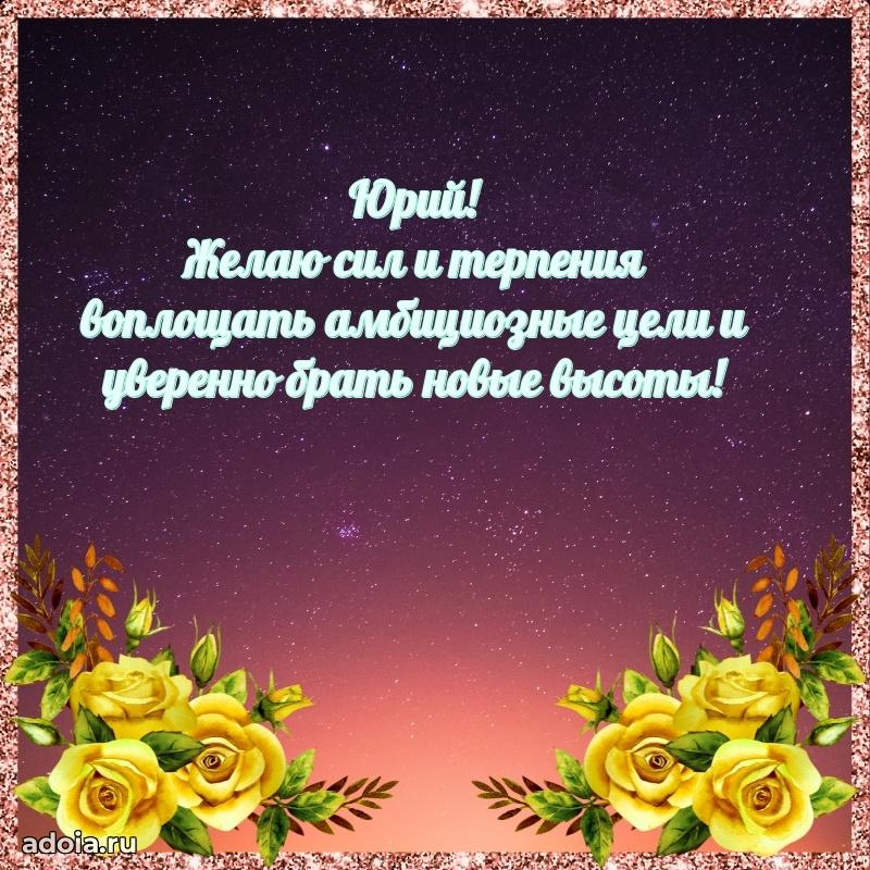 Бесплатная открытка сыну