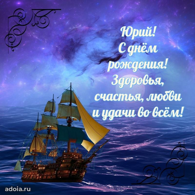 Поздравление с днем рождения мужчине