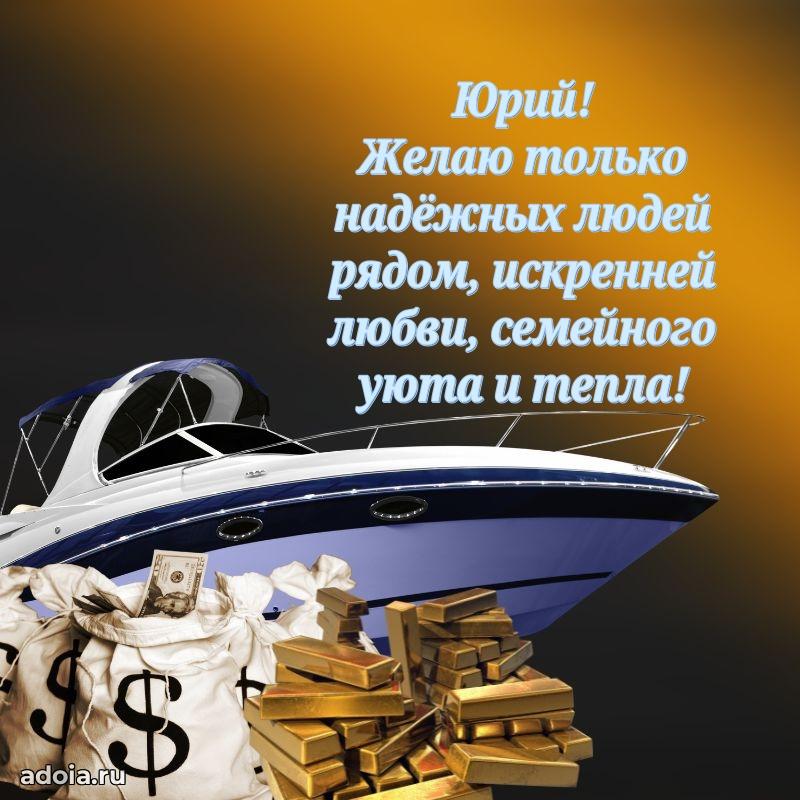 Поздравление с днем рождения мужчине