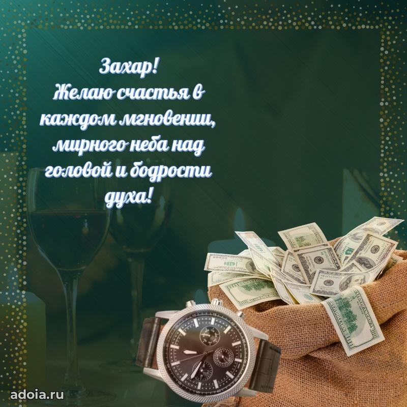 Поздравление с днем рождения папе