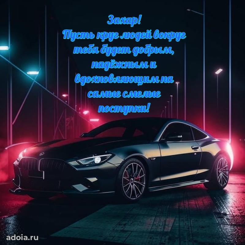 Поздравление с днем рождения мужчине в прозе