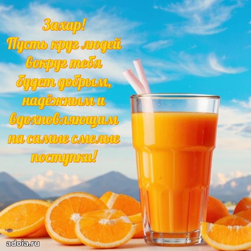 Поздравление племяннику Захару праздничные своими словами