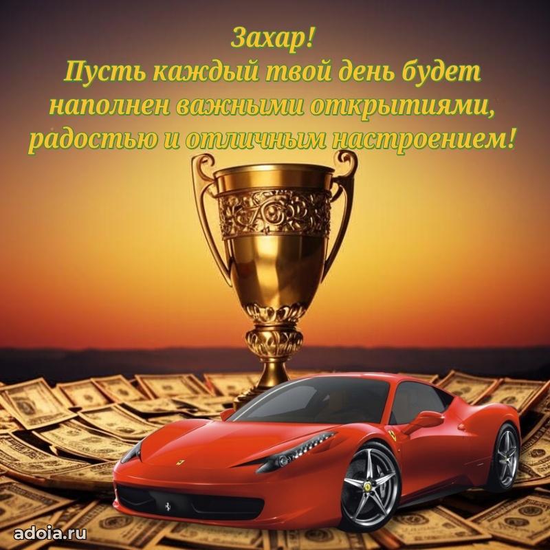 Поздравление с днем рождения мужчине в прозе