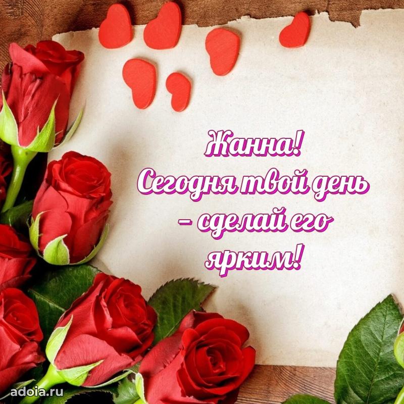 Поздравление с днем рождения девушке