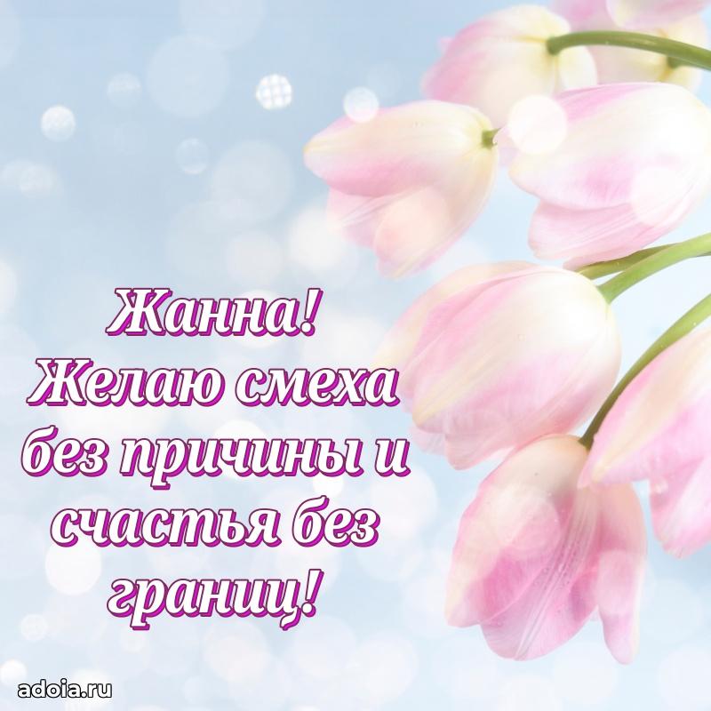 Поздравление с днем рождения девушке