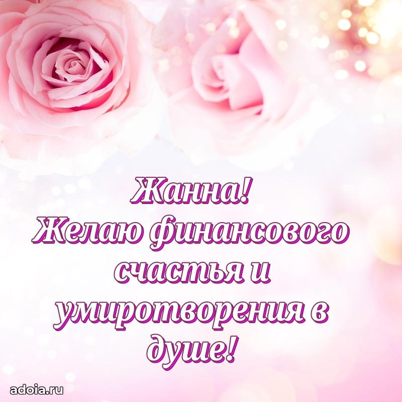 Бесплатная открытка дочери