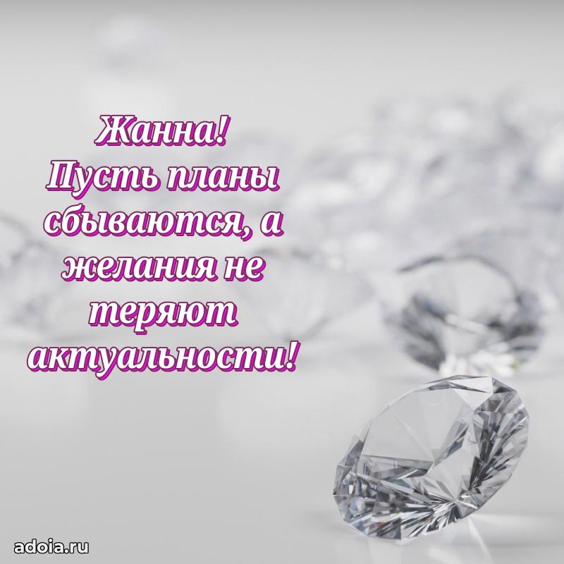 Поздравление с днем рождения девушке