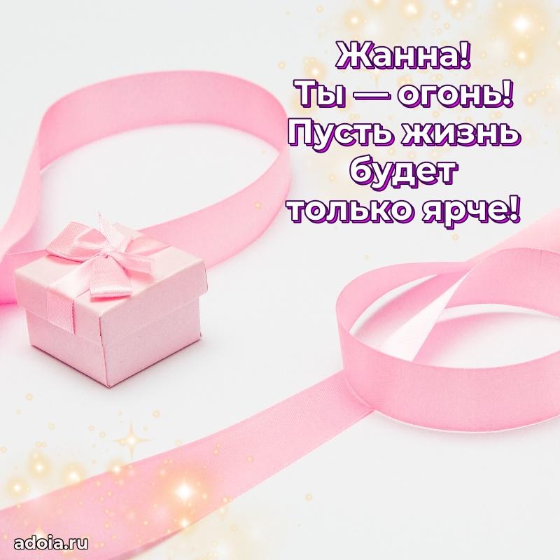 Поздравление с днем рождения девушке