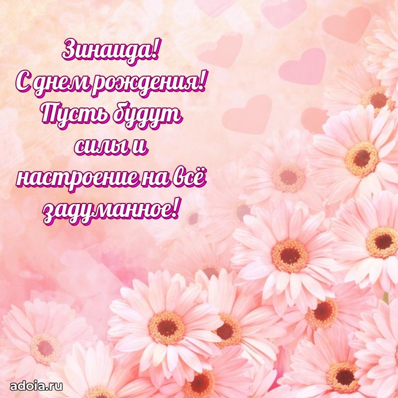 Поздравление с днем рождения девушке
