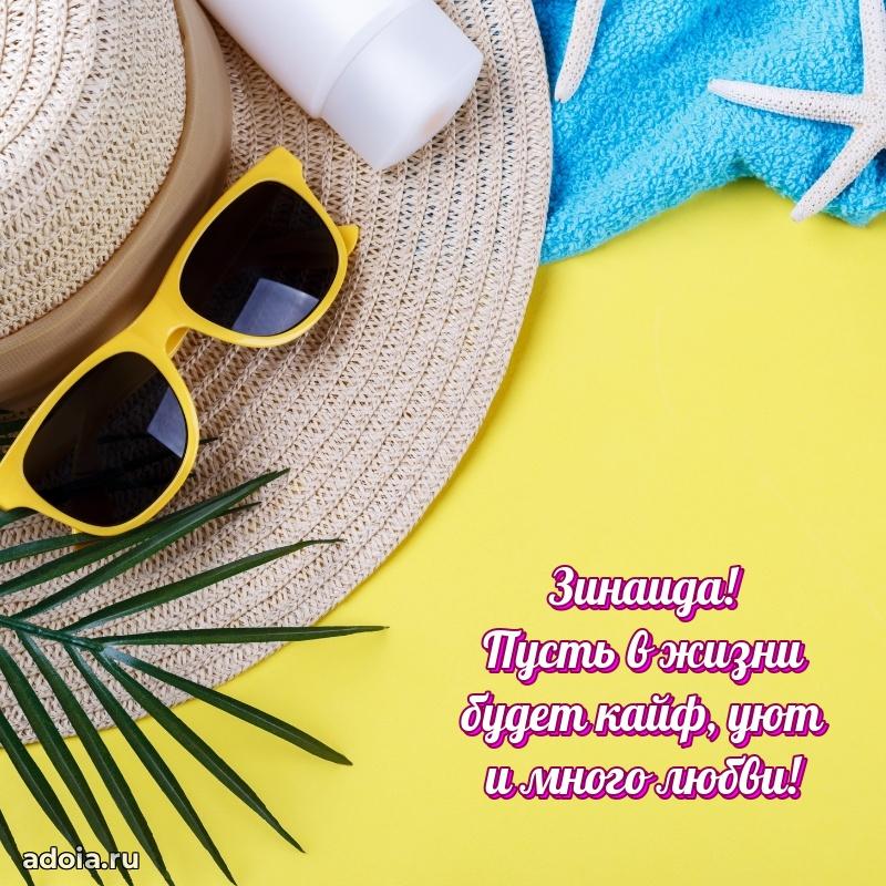 Современная открытка супруге