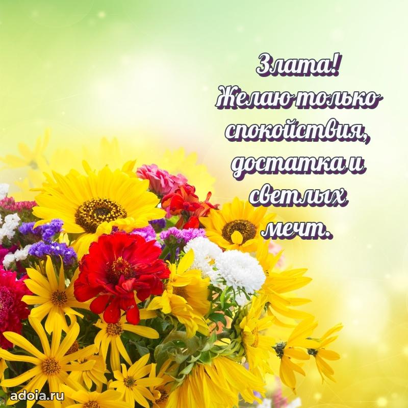 Поздравление с днем рождения женщине