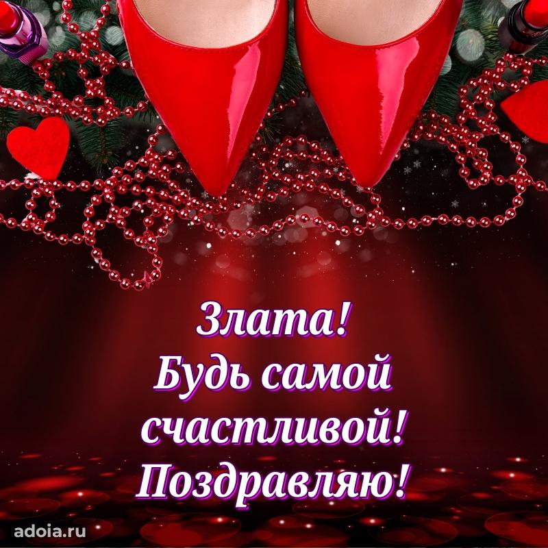 Поздравление с днем рождения девушке