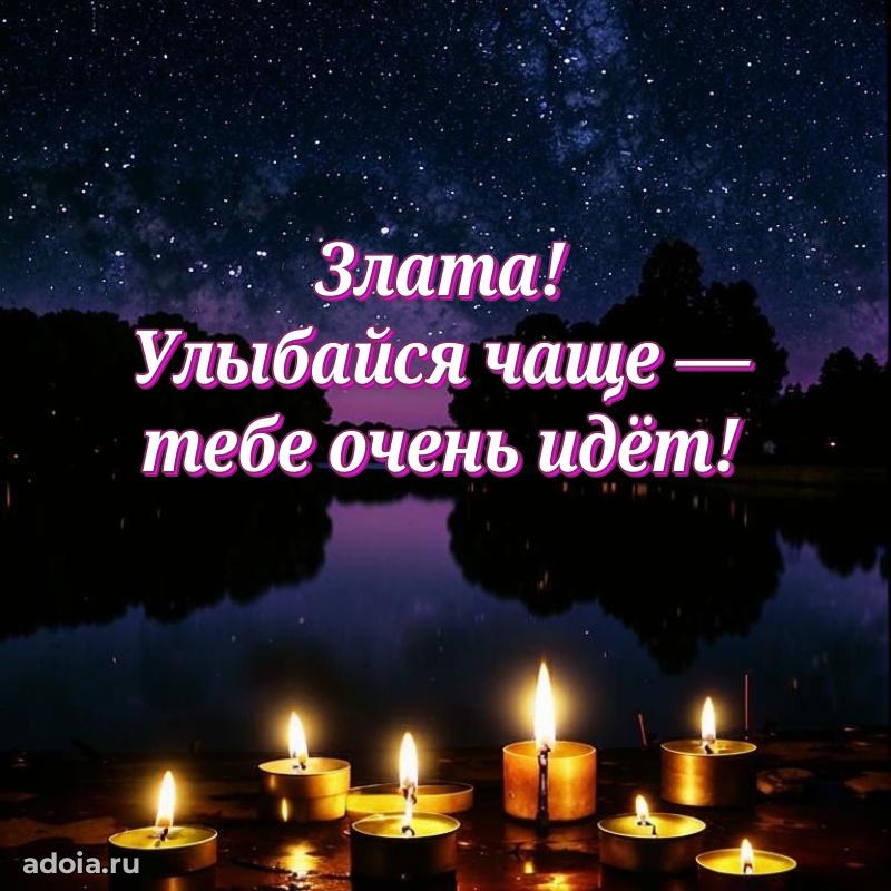 Современная открытка супруге