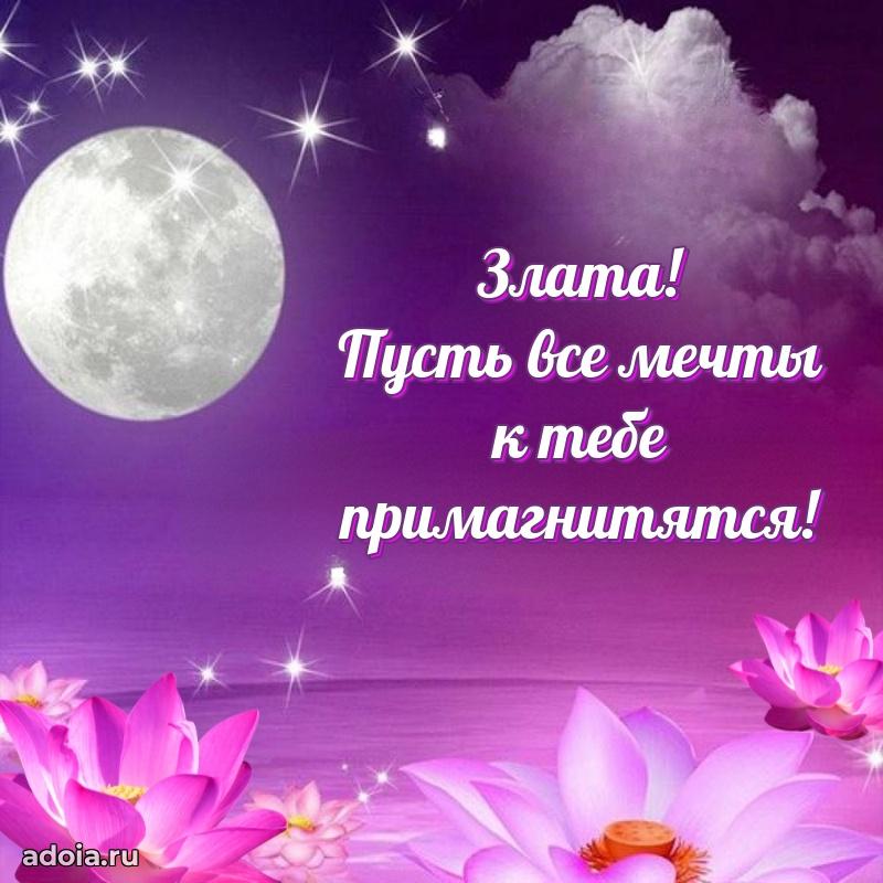 Современная открытка супруге