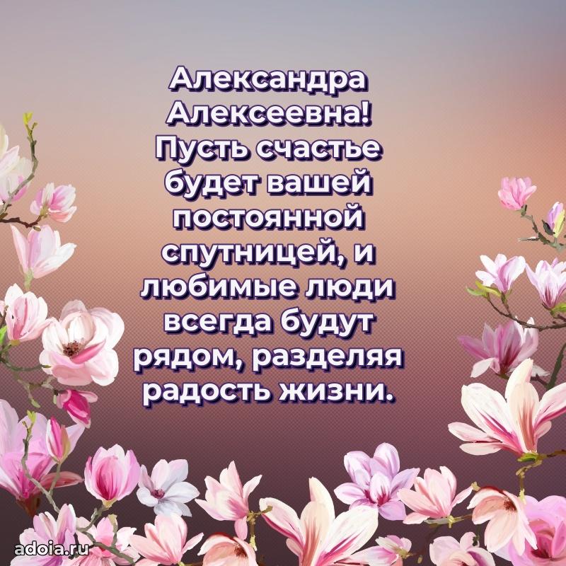 Поздравить начальницу с юбилеем