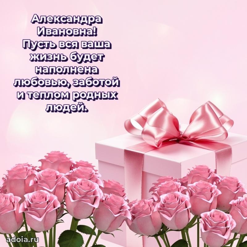 Открытка с яркими цветами для начальницы