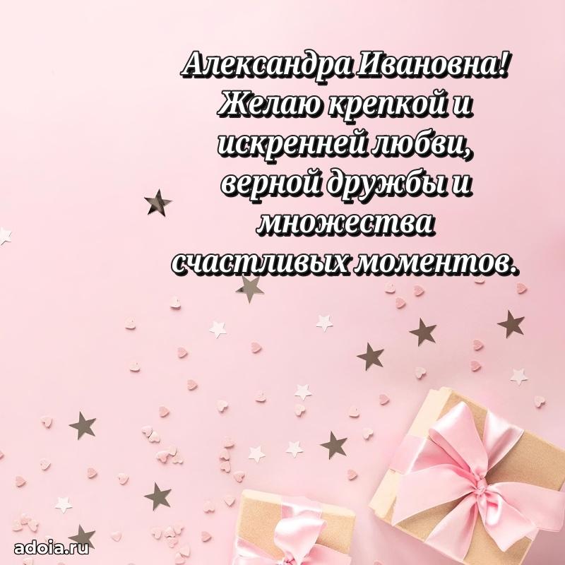 Ярка гифка с женщине с Днем Рождения