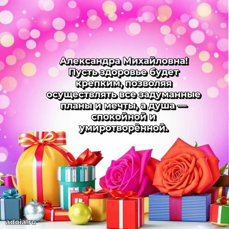 Яркая гифка с др