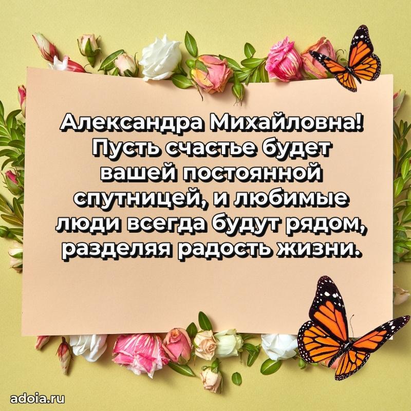 Поздравить начальницу с юбилеем