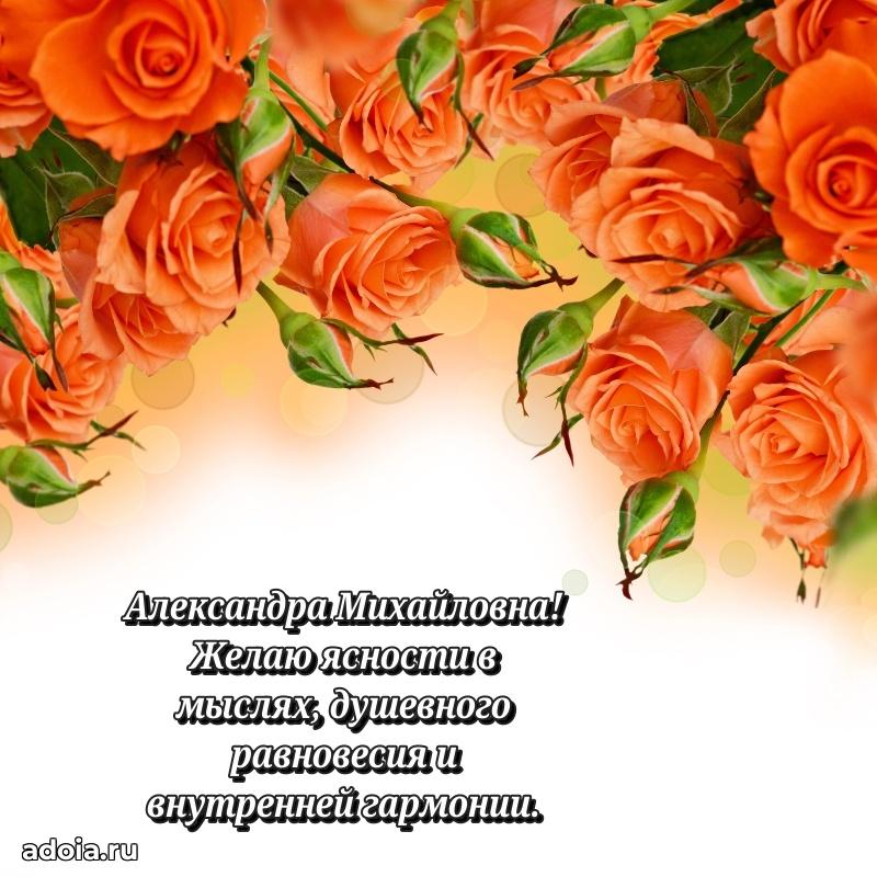 75 лет поздравление в картинке Александре Михайловне