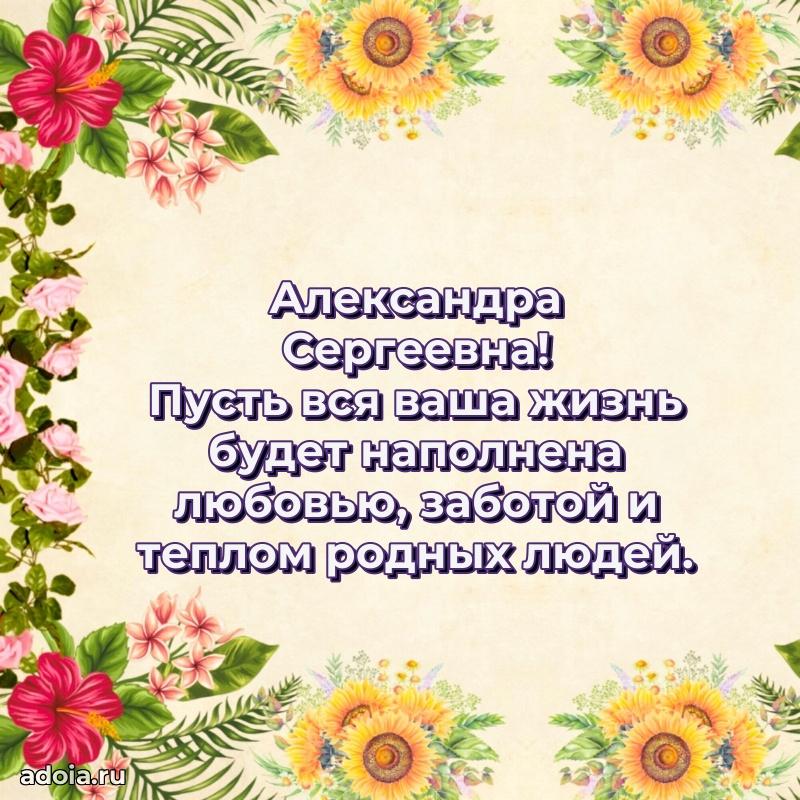 Открытка с яркими цветами для начальницы