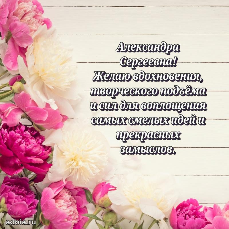 Ярка гифка с женщине с Днем Рождения