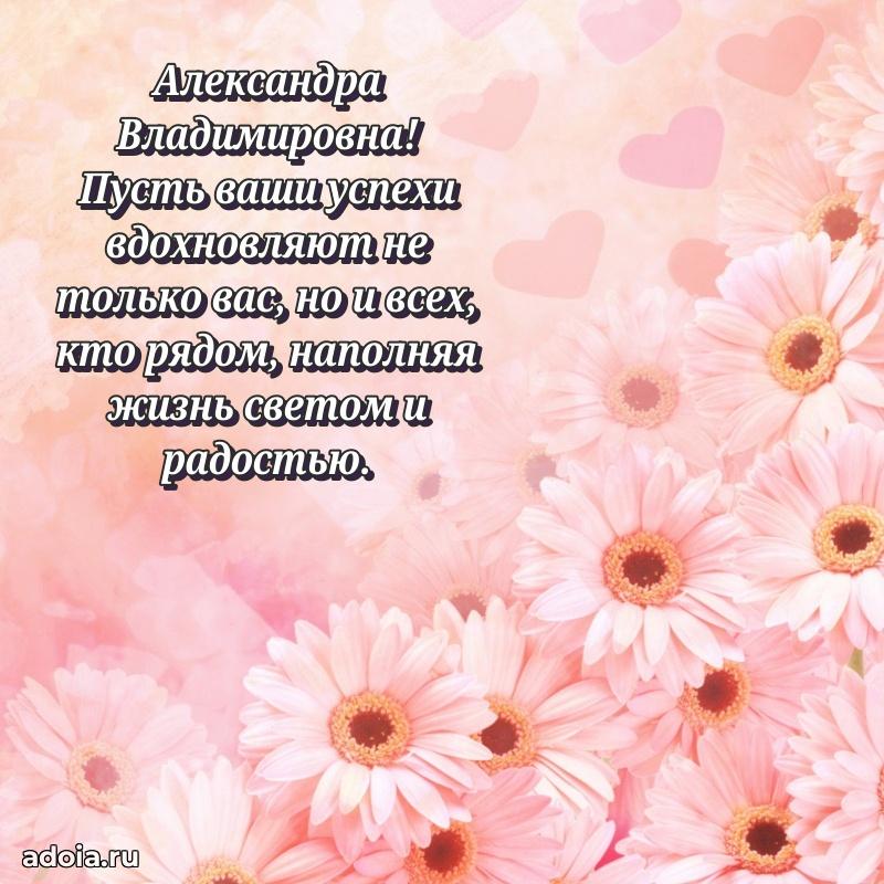 Открытка с яркими цветами для начальницы