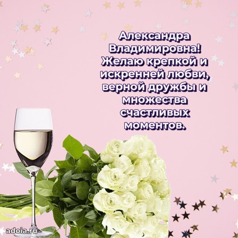 Ярка гифка с женщине с Днем Рождения