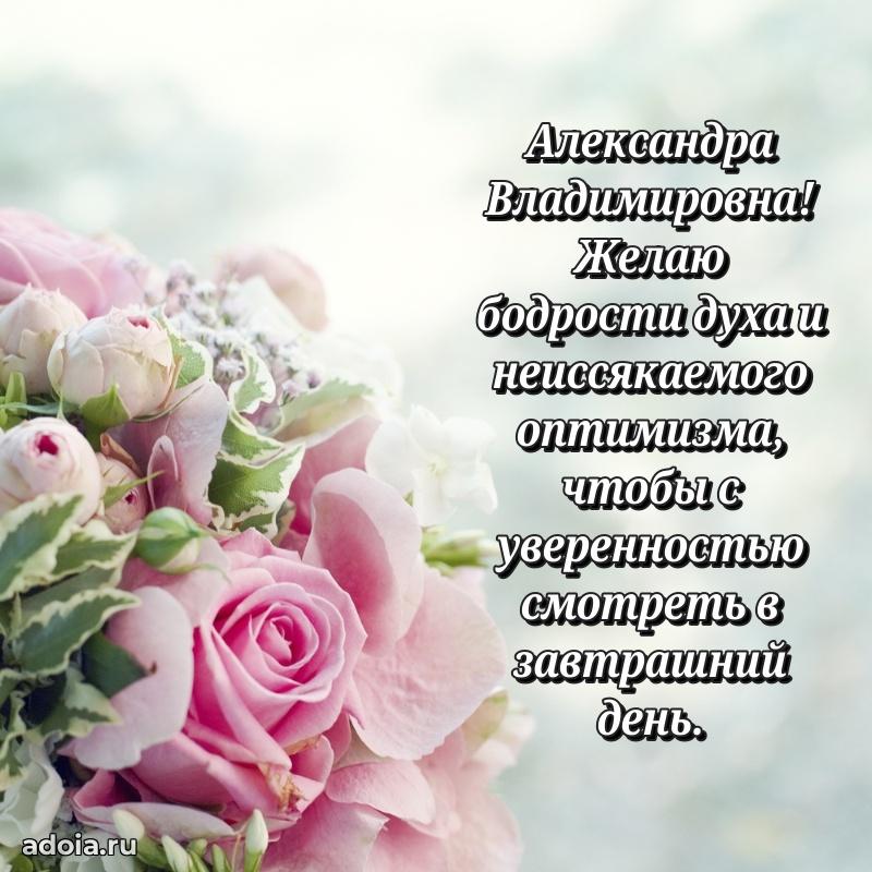 День рождения с радостью для коллеги