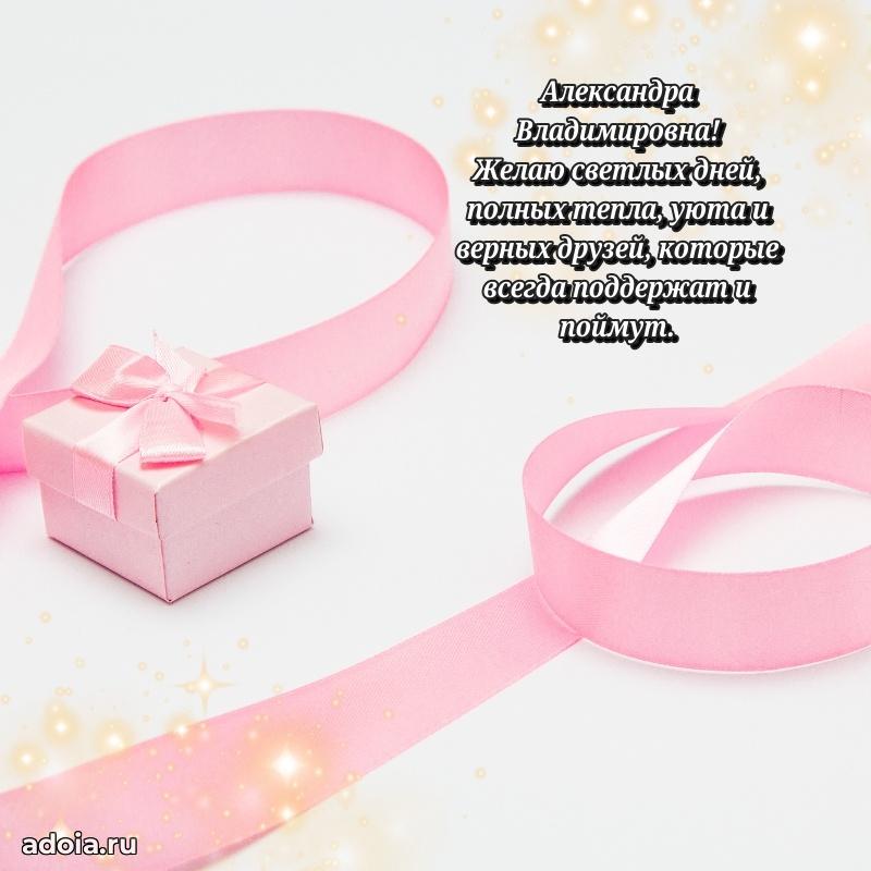 Открытка с праздником для друга