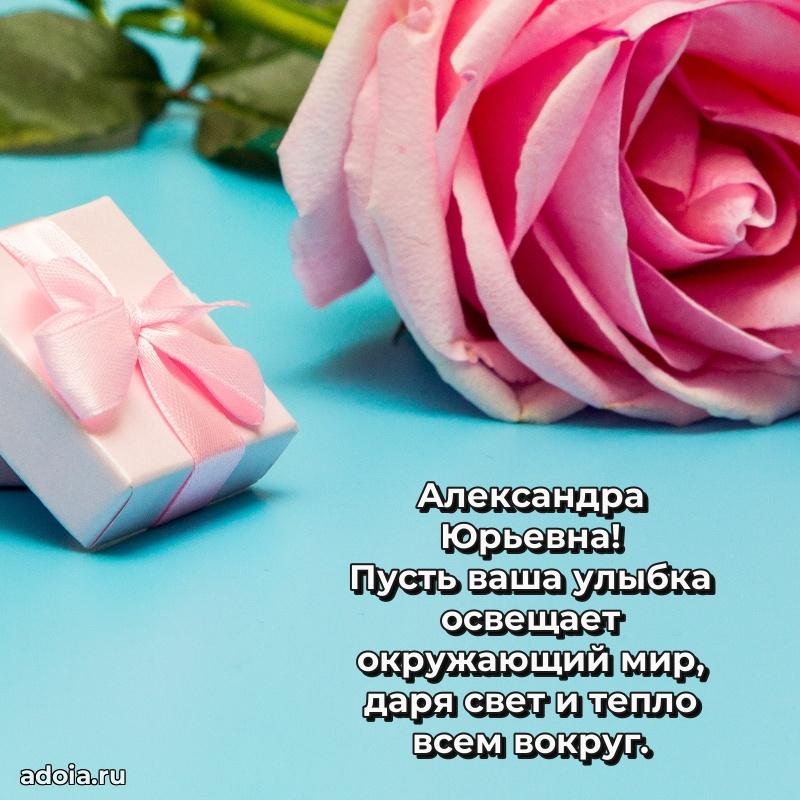 Открытка с яркими цветами для начальницы