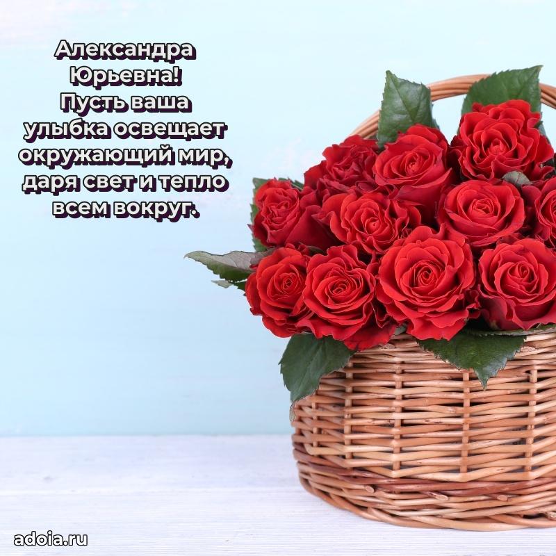 75 лет поздравление в картинке Александре Юрьевне
