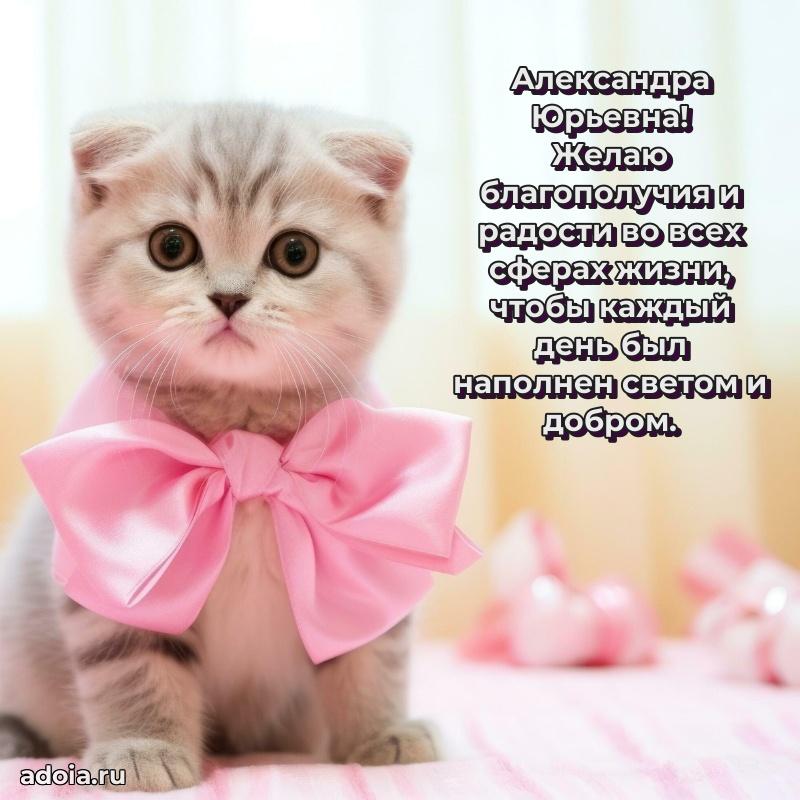 Ярка гифка с женщине с Днем Рождения