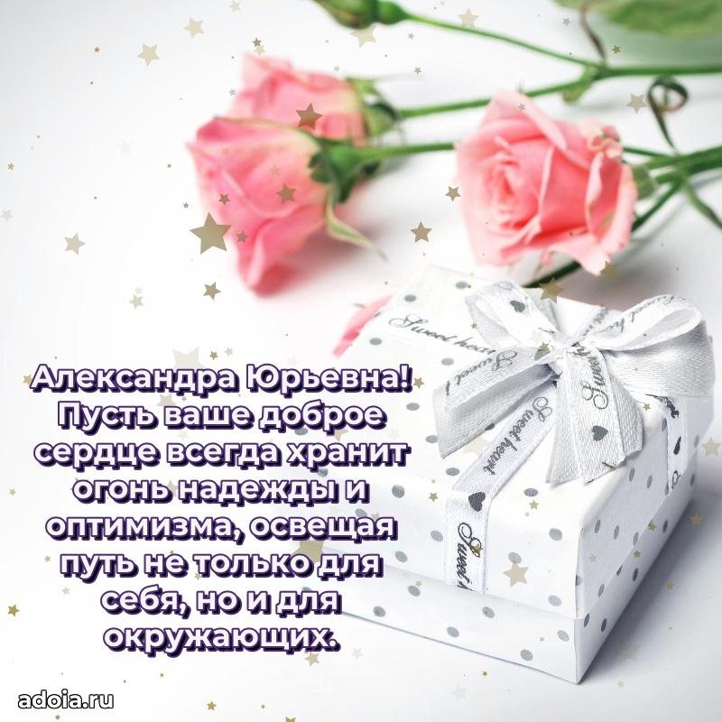 Красивая открытка с цветам на др