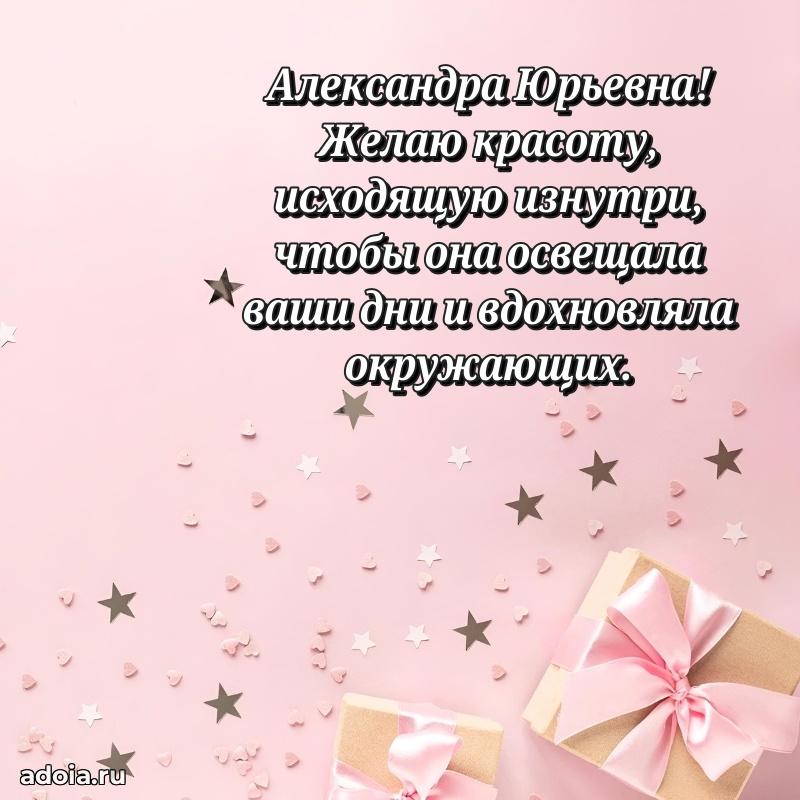 Лучшие пожелания для начальника