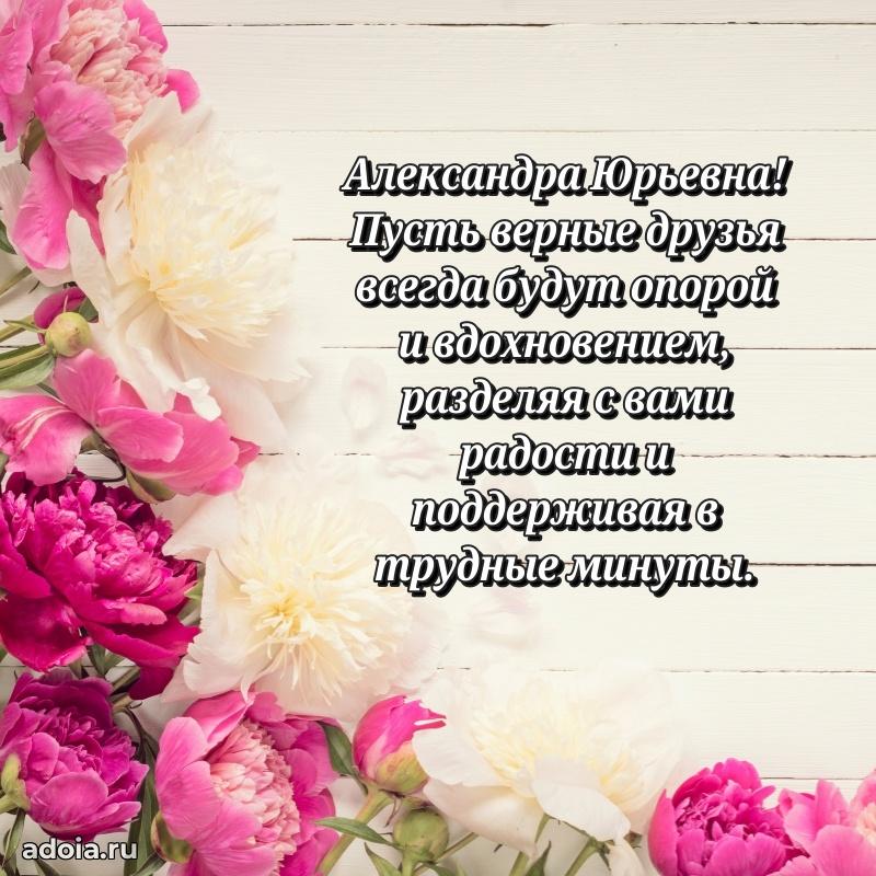 Открытка с праздником для друга