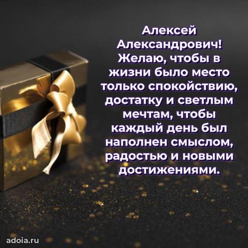 Настоящее поздравление для начальника