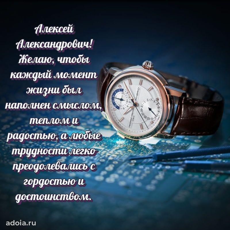 Мужская открытка с теплыми словами для учителя