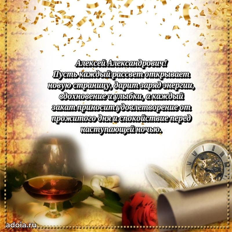 Открытка с поздравлением для коллеги