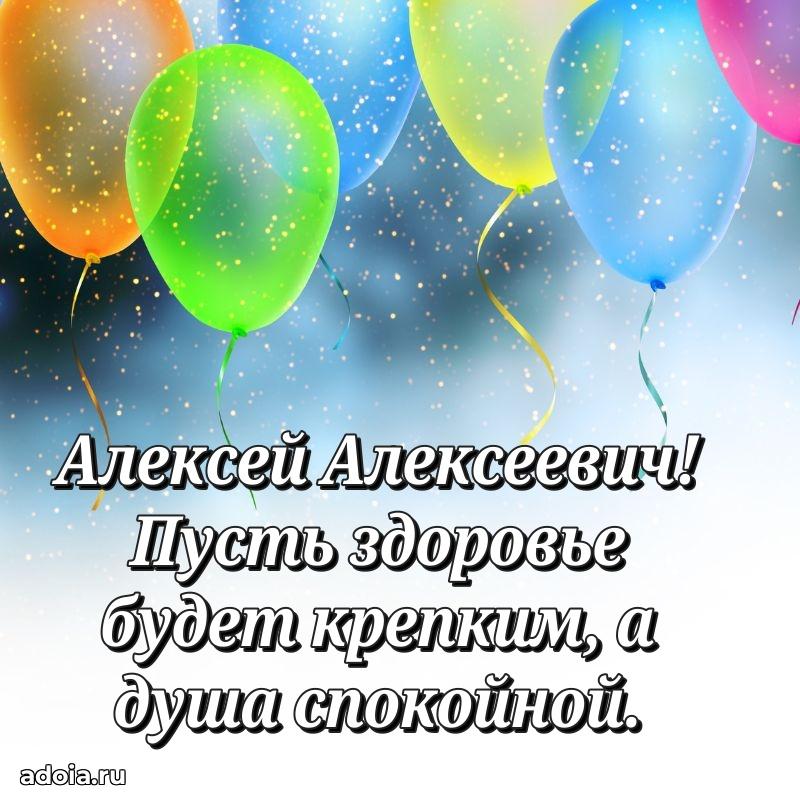 Яркая открытка с днем рождения для начальника